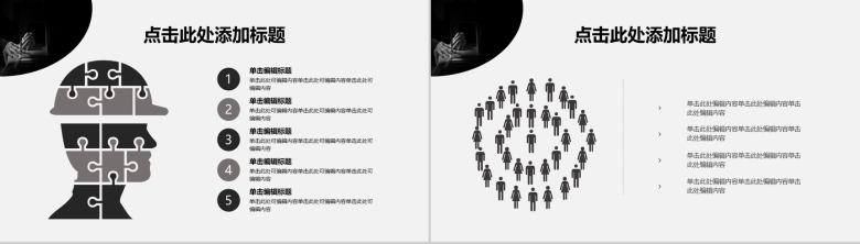 工匠精神传承企业年终工作总结汇报PPT模板-6