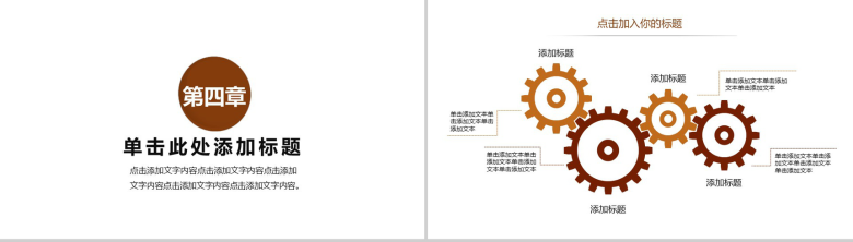 简约时尚健身运动宣传PPT模板-10