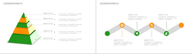 简约大气健身馆运动健身公司宣传简介PPT模板-9