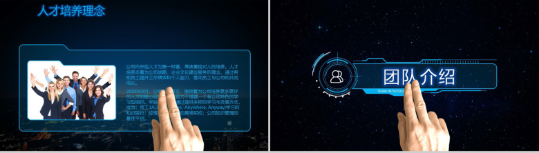 手机APP触发革命把握掌上时代PPT模板-6