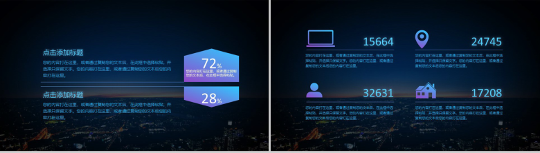 手机APP触发革命把握掌上时代PPT模板-19