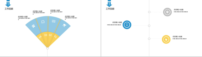 创优质品牌铸一流企业形象手机产品PPT模板-3