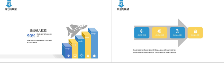 创优质品牌铸一流企业形象手机产品PPT模板-12