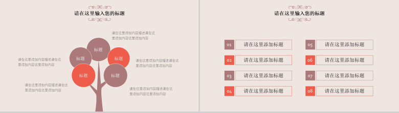 父亲节感恩父爱主题活动策划PPT模板-2