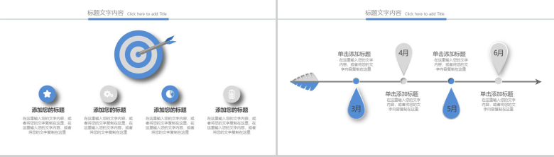 智能手机互联网工作汇报PPT模板-4