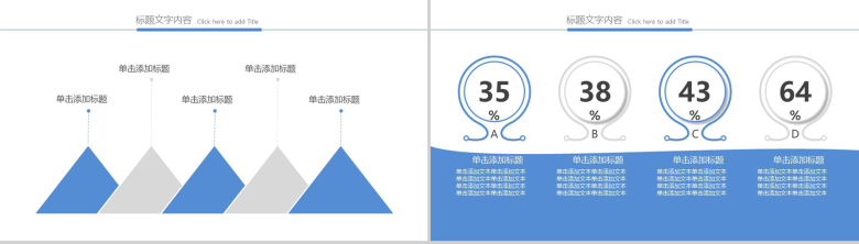 智能手机互联网工作汇报PPT模板-7