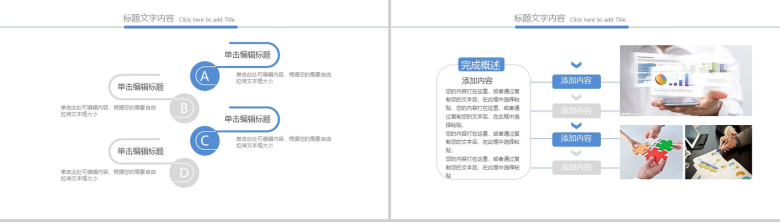 智能手机互联网工作汇报PPT模板-9