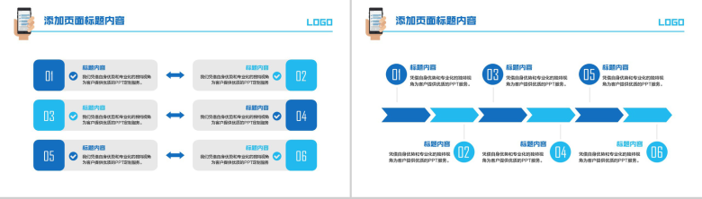 白色简约移动终端APP手机工作汇报PPT模板-5