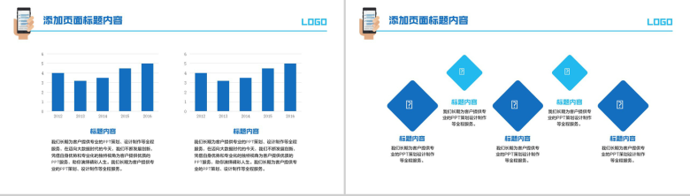 白色简约移动终端APP手机工作汇报PPT模板-15