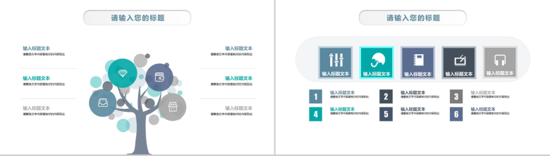 世界爱牙日活动策划工作总结PPT模板-12