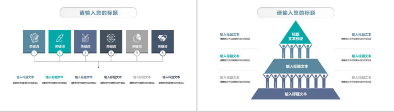 世界爱牙日活动策划工作总结PPT模板-11