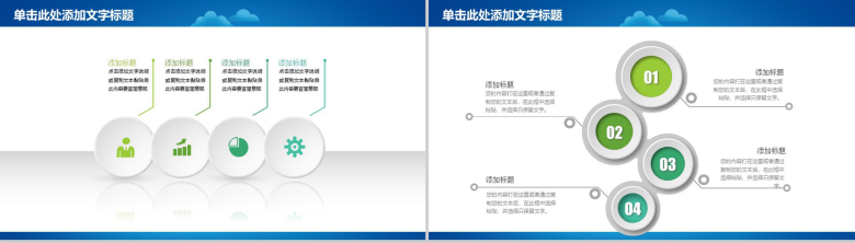 牙医牙科工作汇报总结PPT模板-9