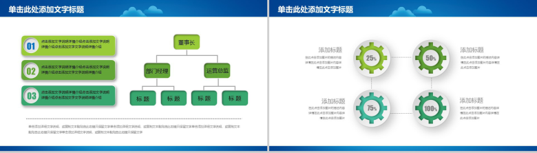 牙医牙科工作汇报总结PPT模板-10