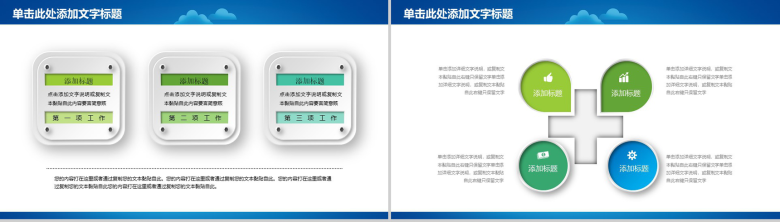 牙医牙科工作汇报总结PPT模板-12