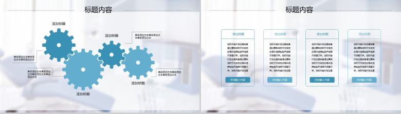 医院医生牙科工作汇报动态PPT-3