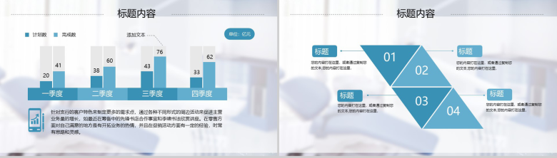 医院医生牙科工作汇报动态PPT-10