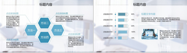 医院医生牙科工作汇报动态PPT-12