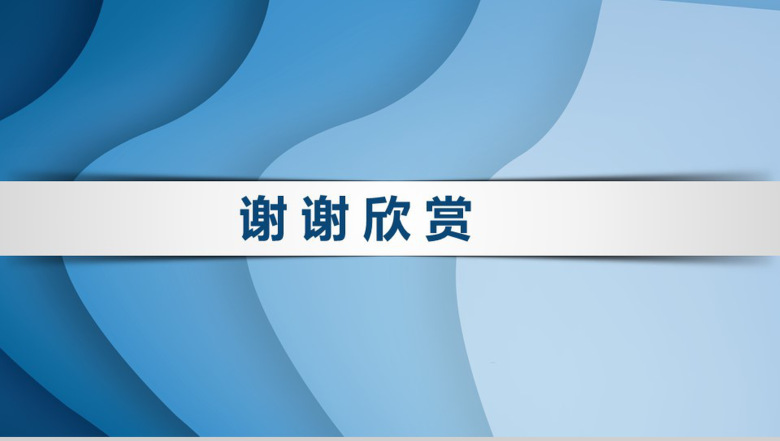 绩效制度考核工作汇报PPT模板-11