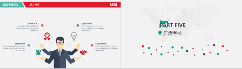公司绩效考核薪酬管理PPT模板-14