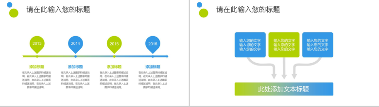 员工管理薪酬管理PPT模板-20