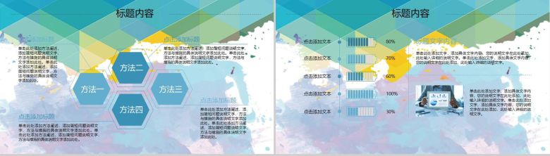 团队合作竞赛PK对标先进创优争先PPT模板-11