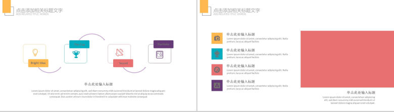 炫彩清新淡雅公开课知识竞赛PPT模板-3