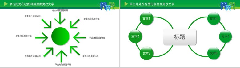 儿童口腔保健PPT模板-6