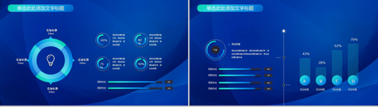 口腔护理动态PPT模板-13