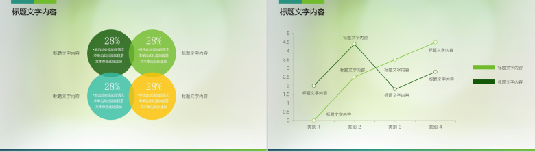 关注口腔健康主题PPT模板-3