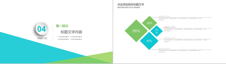 牙齿护理知识讲解工作汇报PPT模板-10