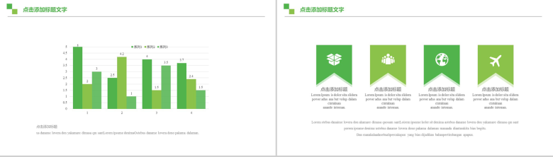 向上运动风网球比赛PPT模板-13