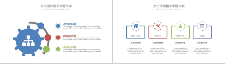 简约学校运动会PPT模板-4