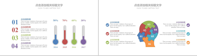 简约学校运动会PPT模板-8