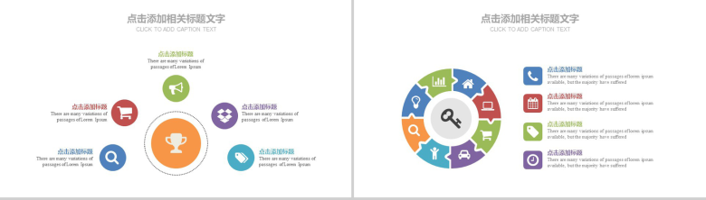 简约学校运动会PPT模板-10