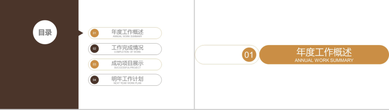 简约大气的知识竞赛PPT模板-2