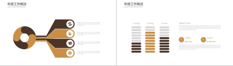 简约大气的知识竞赛PPT模板-4