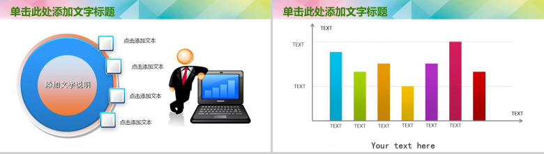 绿色环保知识竞赛PPT模板-7