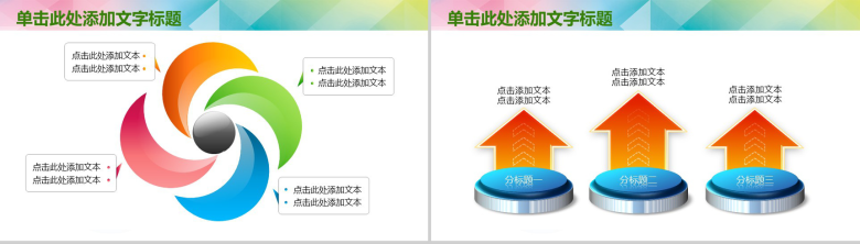 绿色环保知识竞赛PPT模板-13