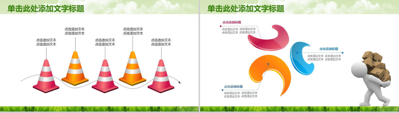 绿色学校教育知识竞争PPT模板-11