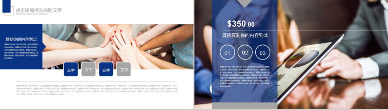 蓝色简约动态团队介绍团队精神PPT模板-9