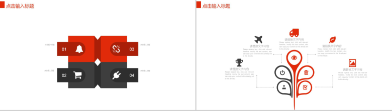 企业文化团队建设团队精神PPT模板-5