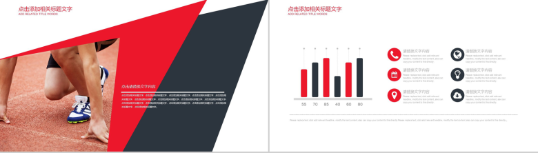 黑色狼道企业文化团队精神建设活动理念PPT模板-8