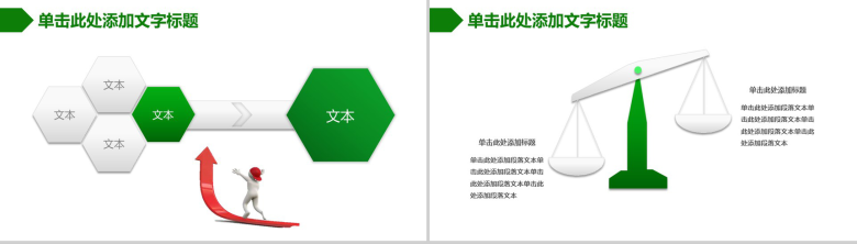 清新简约烟草局工作汇报动态PPT模板-4