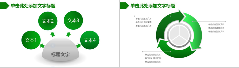 清新简约烟草局工作汇报动态PPT模板-3