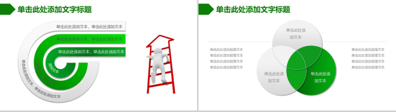 清新简约烟草局工作汇报动态PPT模板-6