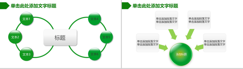 清新简约烟草局工作汇报动态PPT模板-7