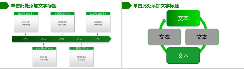 清新简约烟草局工作汇报动态PPT模板-10