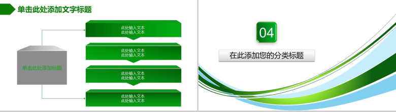 清新简约烟草局工作汇报动态PPT模板-11