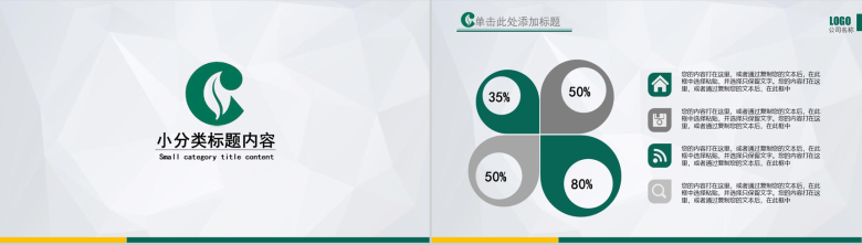 动态中国烟草局新年计划PPT模板-5