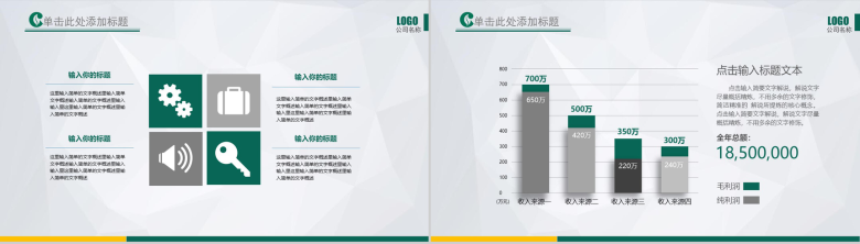 动态中国烟草局新年计划PPT模板-8